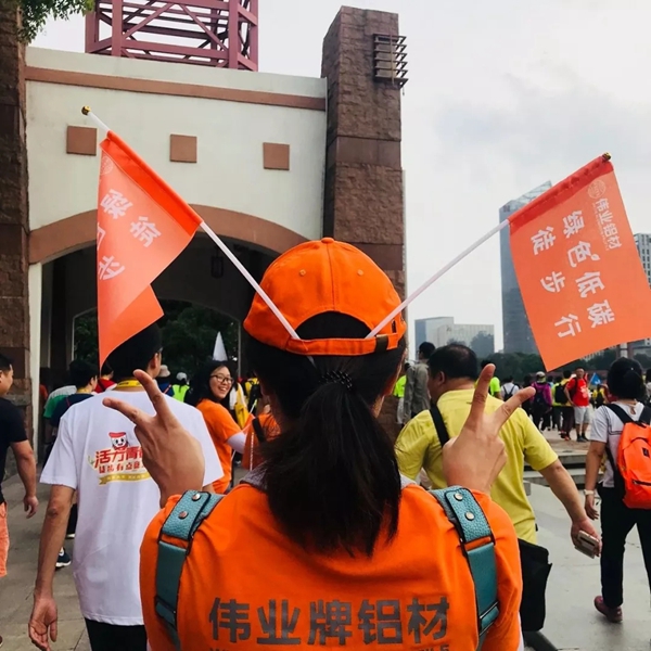 【伟业低碳徒步行】“坚持做绿色发展的推行者”为伟业打Call
