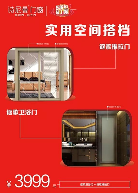 5折起装1家？！我们来真的！优惠活动即日启动！