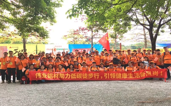 【伟业低碳徒步行】“坚持做绿色发展的推行者”为伟业打Call