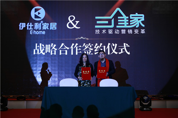 智造非凡 筑梦同行|伊仕利家居2018全国经销商大会圆满召开！