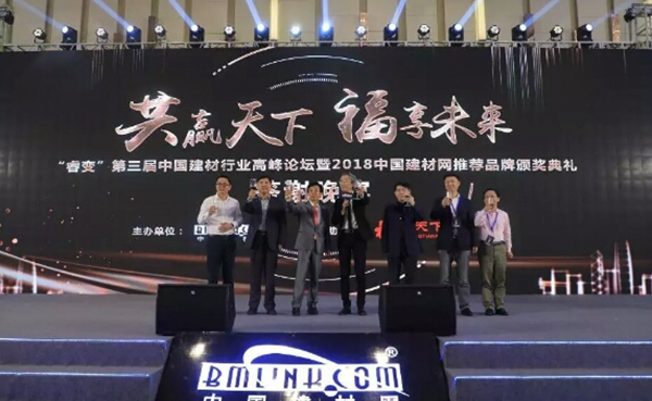 匠心铸就卓越|王力玉米木门荣获“2018中国建材网推荐木门十大品牌” 匠心铸就卓越|王力玉米木门荣获“2018中国建材网推荐木门十大品牌”
