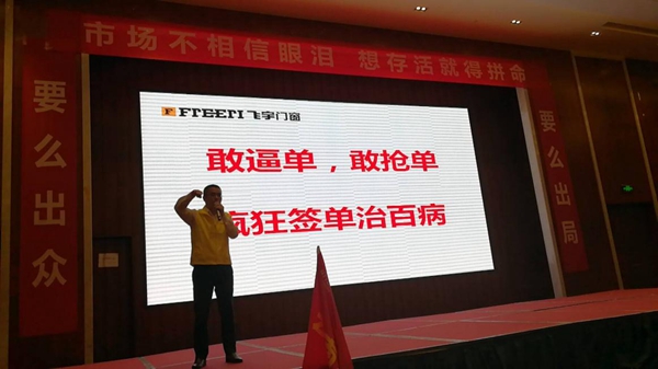 飞宇门窗《品质中国行》全国超级联动遵义站启动会