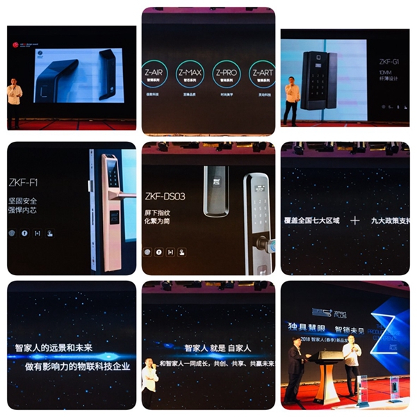 智能锁界“法拉利”智家人发布 “黑科技”新品，获东菱凯琴1亿元投资