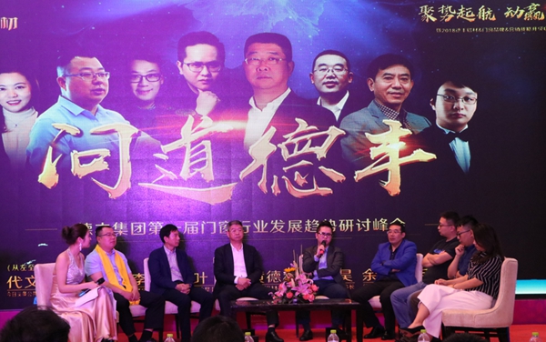 聚势起航•动赢天下：2018德丰铝材＆门窗品牌＆营销战略升级启动大会圆满成功！