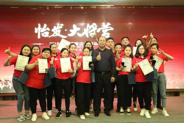 怡发门窗·大将营圆满成功，全国358个优秀店长满载而归！