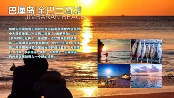 帝奥斯2018幸福之约，带您一起去浪漫巴厘岛，不留遗憾的誓师宣言！