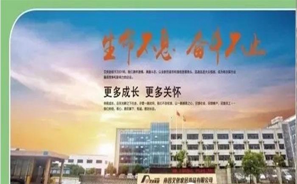 艾依用16年时间成为智能家居新星