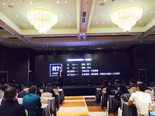 良木道:2018门窗发展必然趋势与营销变革高峰论坛暨良木道招商说明会圆满落幕 良木道:2018门窗发展必然趋势与营销变革高峰论坛暨良木道招商说明会圆满落幕