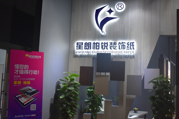  星朗•柏锐携个性魅力新品，传播美的家居环境
