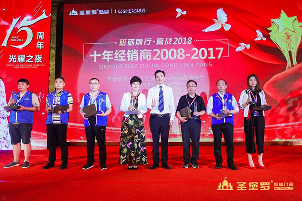 砥砺前行,赢战2018,圣堡罗携手经销商登财富高地 砥砺前行,赢战2018,圣堡罗携手经销商登财富高地