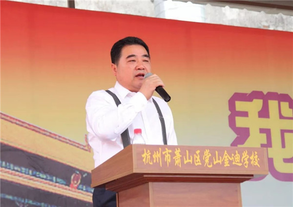 金迪集团2018员工大会暨第四届健康运动会圆满举行