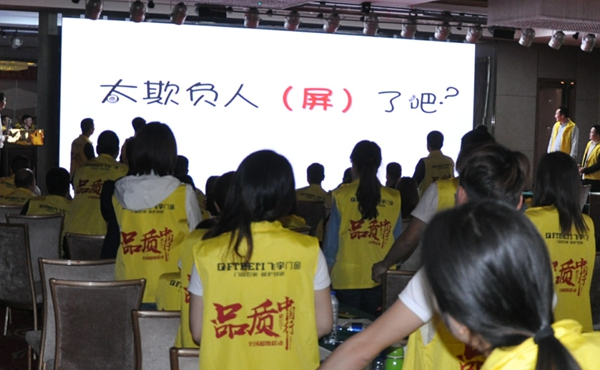 飞宇门窗品质中国行武汉启动会成功召开