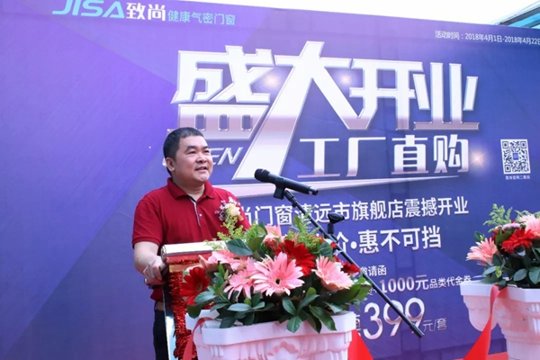 致尚门窗：广东清远＆江苏海安双店齐开 | 全力以赴打造最强终端！