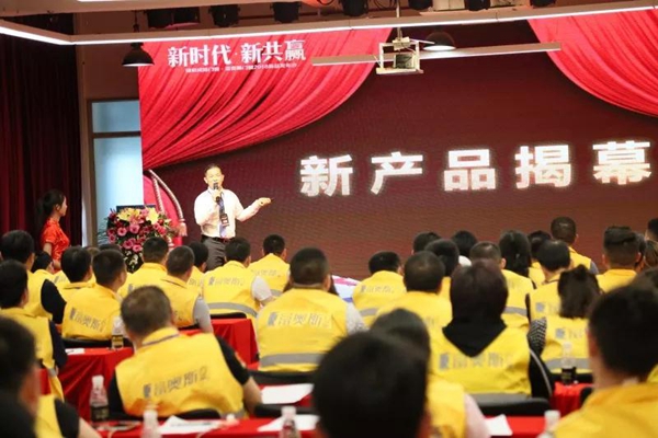 富奥斯门窗2018春季新品发布会