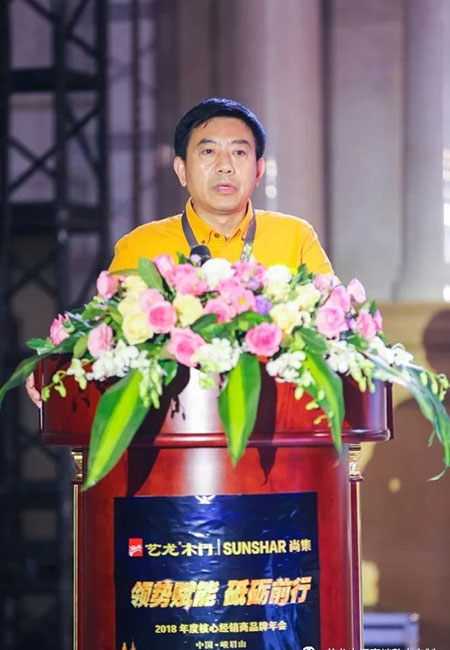 艺龙木门 | “领势赋能，砥砺前行”2018年度核心经销商峰会圆满落幕