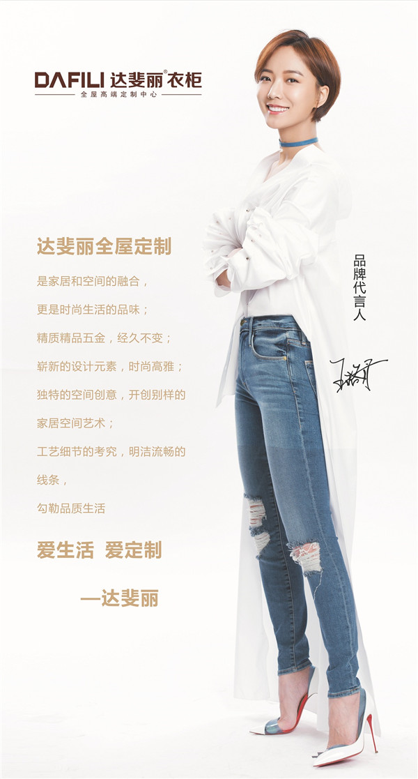 达斐丽2018星光熠熠，品牌代言人签约仪式即将启动