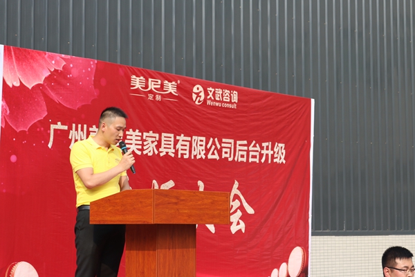 2018美尼美定制后台升级项目誓师大会圆满结束