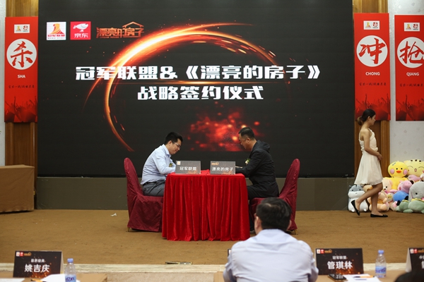 冠军联盟九周年特别活动520超级爱家日盛大启动