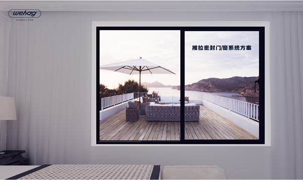 Wehag景观窗，再次打开新世界