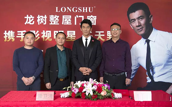 龙树门业集团携手影视明星任天野举行品牌代言签约仪式 龙树门业集团携手影视明星任天野举行品牌代言签约仪式