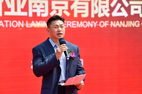 森鹰窗业南京有限公司隆重举行奠基仪式！