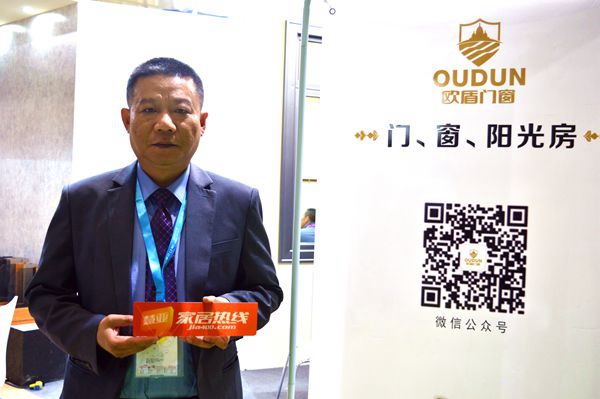 欧盾门窗营销总监徐钰峰：以节能系统门窗稳占市场，提升整体性能