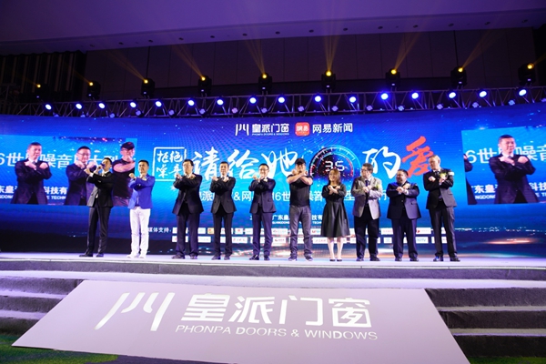 皇派门窗朱福庆:专属皇派的416公益日,用做企业的方式去做公益 皇派门窗朱福庆:专属皇派的416公益日,用做企业的方式去做公益