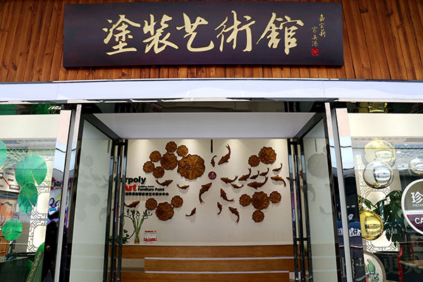 中部涂装第一馆耀世登场,为武汉点赞! 中部涂装第一馆耀世登场,为武汉点赞!