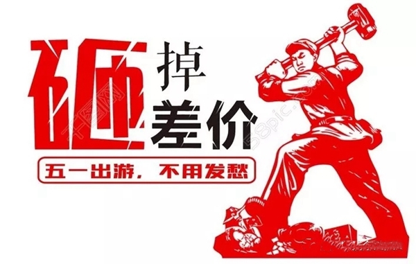 合生雅居佟临“5”月，畅惠“1”夏，带你嗨遍全国！