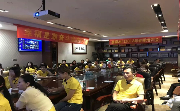 嘉盛木门2018年度第二期培训会如期圆满举行