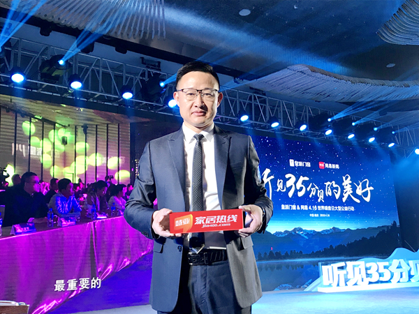 皇派门窗4.16世界噪音日“听见35分贝的美好”大型公益行动完美收官