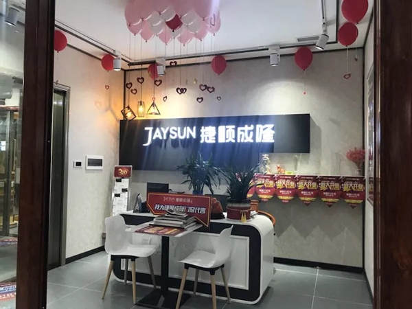 捷顺成隆湖南长沙新店即将盛大开业，超“惠”酬宾！