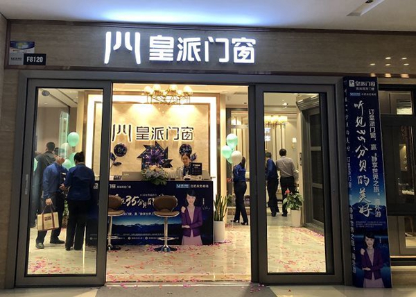 重磅!2018皇派门窗-世界噪音日“听见35分贝的美好”活动圆满落幕! 重磅!2018皇派门窗-世界噪音日“听见35分贝的美好”活动圆满落幕!