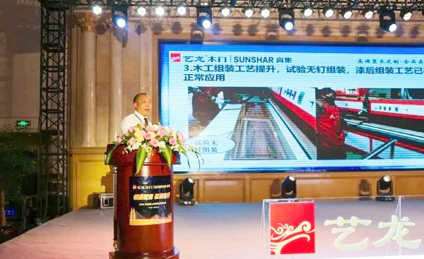艺龙木门 | “领势赋能，砥砺前行”2018年度核心经销商峰会圆满落幕