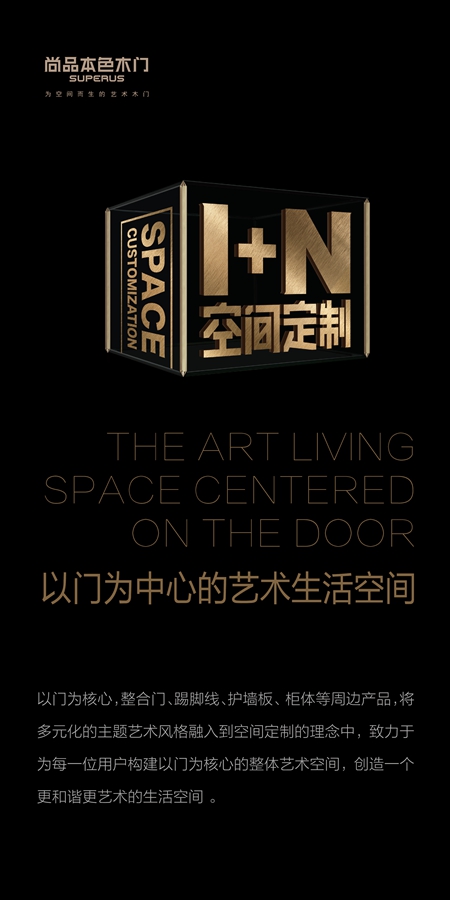 千万大商计划|汇聚尚品共享发展
