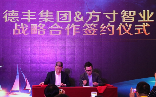 聚势起航•动赢天下：2018德丰铝材＆门窗品牌＆营销战略升级启动大会圆满成功！