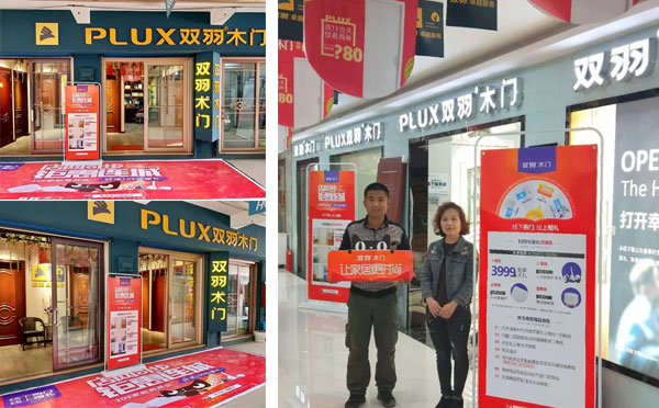 你和双羽有个约“会”:全国各大专卖店整装齐发,5.1钜惠只为与你约惠 你和双羽有个约“会”:全国各大专卖店整装齐发,5.1钜惠只为与你约惠