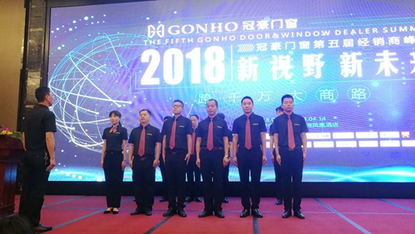 冠豪门窗“新视野 新未来”2018年第五届经销商峰会圆满落幕