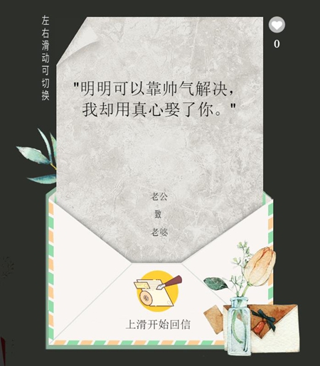 我们不止定制家,还能定制你的悄悄话! 我们不止定制家,还能定制你的悄悄话!