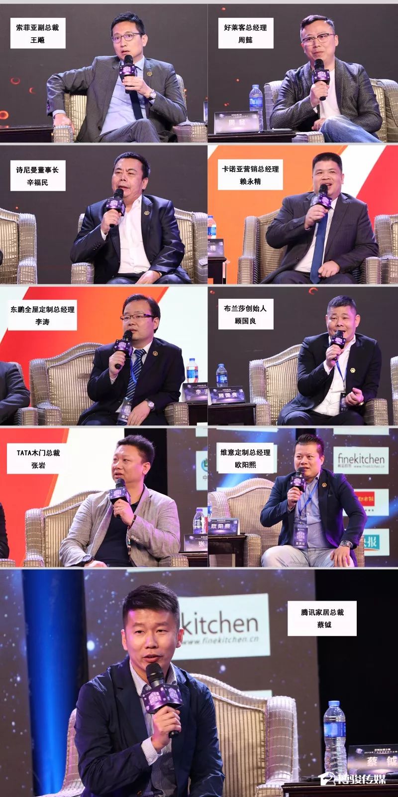 800定制人集结2018年广东定制家居行业峰会，论道“中国智造，全球共享”