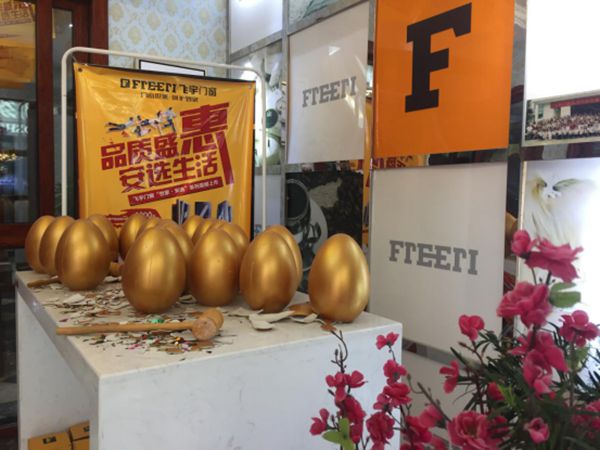 飞宇门窗 品质中国行全国超级联动活动 荣昌站