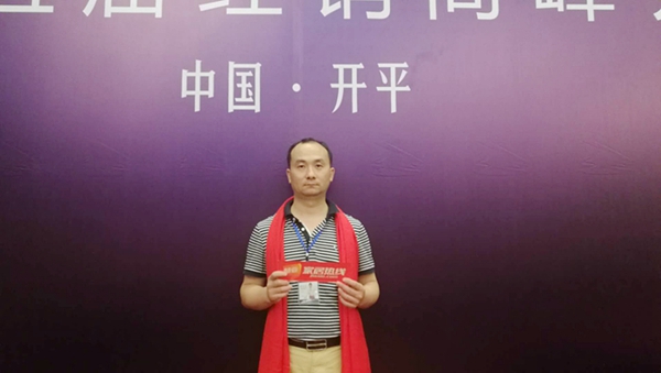 冠豪门窗“新视野 新未来”2018年第五届经销商峰会圆满落幕