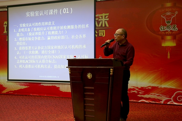 耀东华“国家实验室认可（CNAS）项目”启动会隆重举行！