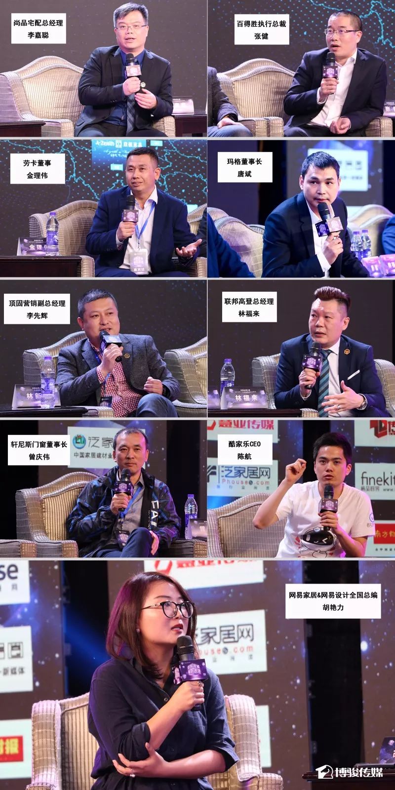 800定制人集结2018年广东定制家居行业峰会，论道“中国智造，全球共享”