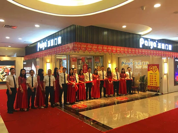 赋能终端 · 助力蝶变—3.31-4.1从化派雅800方旗舰店厂商同心，决胜终端，订单满满！