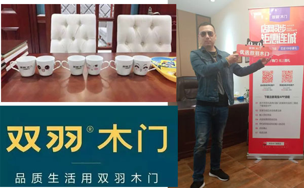 你和双羽有个约“会”:全国各大专卖店整装齐发,5.1钜惠只为与你约惠 你和双羽有个约“会”:全国各大专卖店整装齐发,5.1钜惠只为与你约惠