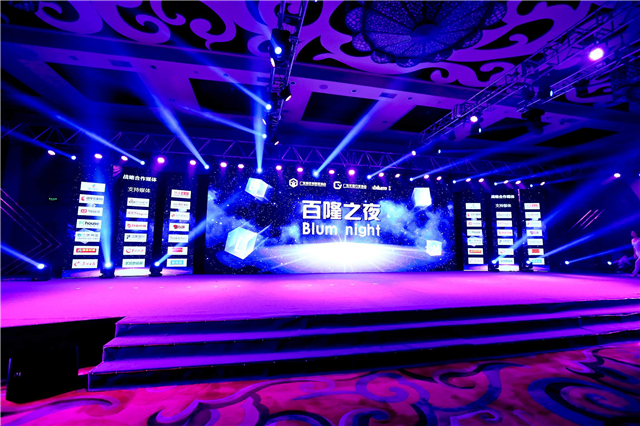 800定制人集结2018年广东定制家居行业峰会，论道“中国智造，全球共享”
