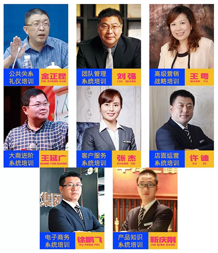 【燃！青春】三峰木门商学院第106期全国精英特训营来啦！