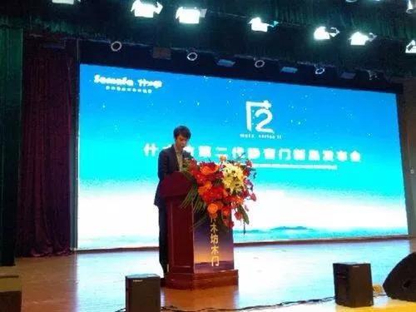 什木坊第二代静音门新品正式发布：开启全新静音时代！