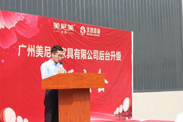 2018美尼美定制后台升级项目誓师大会圆满结束